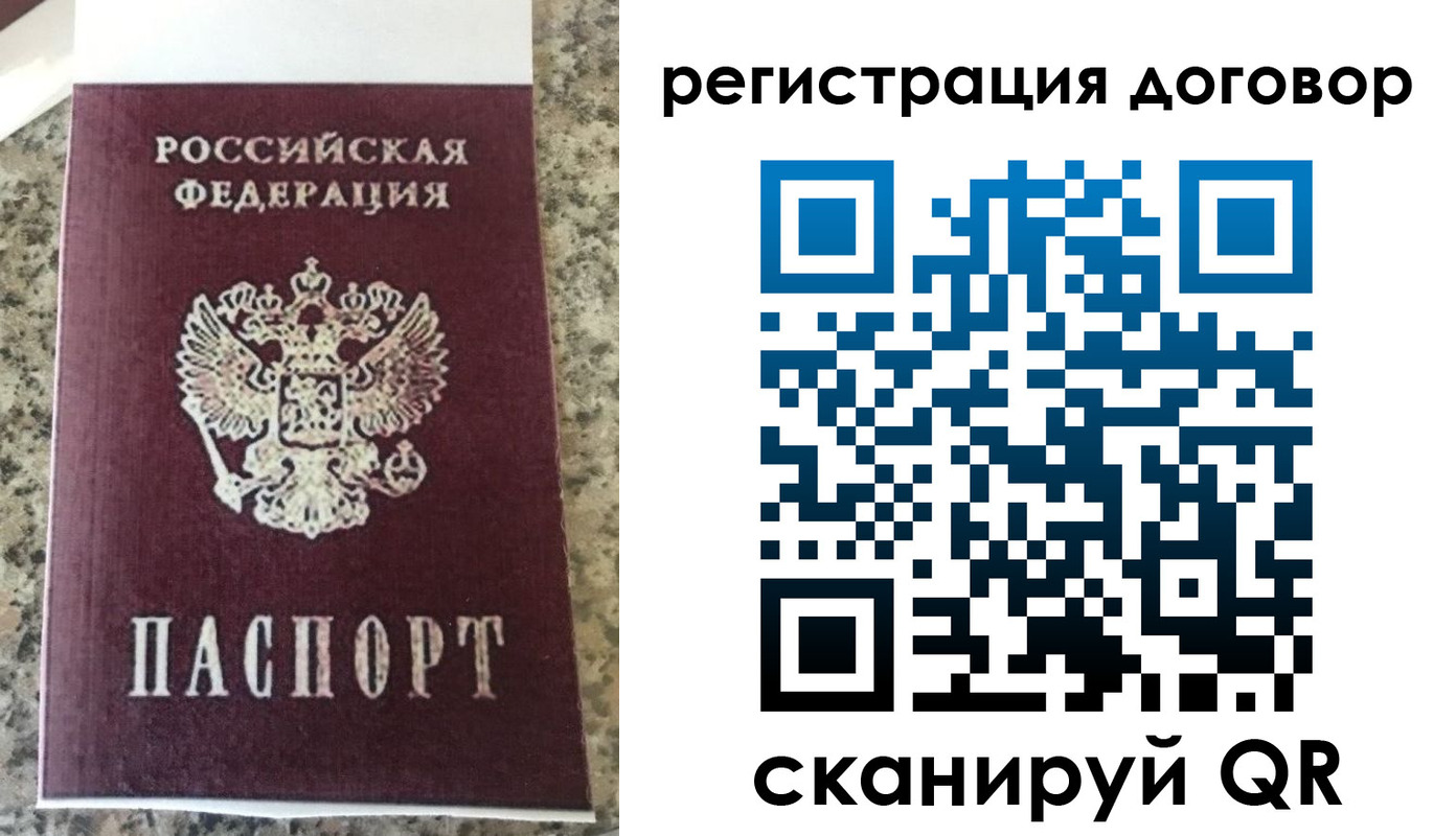 прописка законно в Адыгее