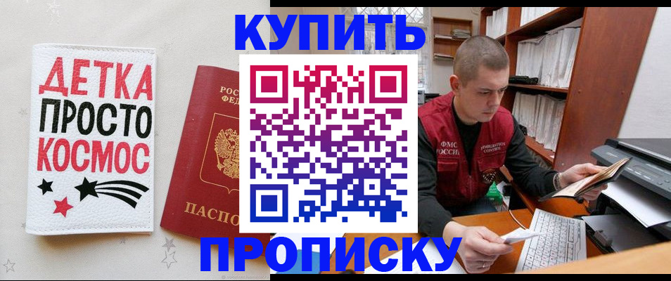 временная регистрация 2025 в Адыгее