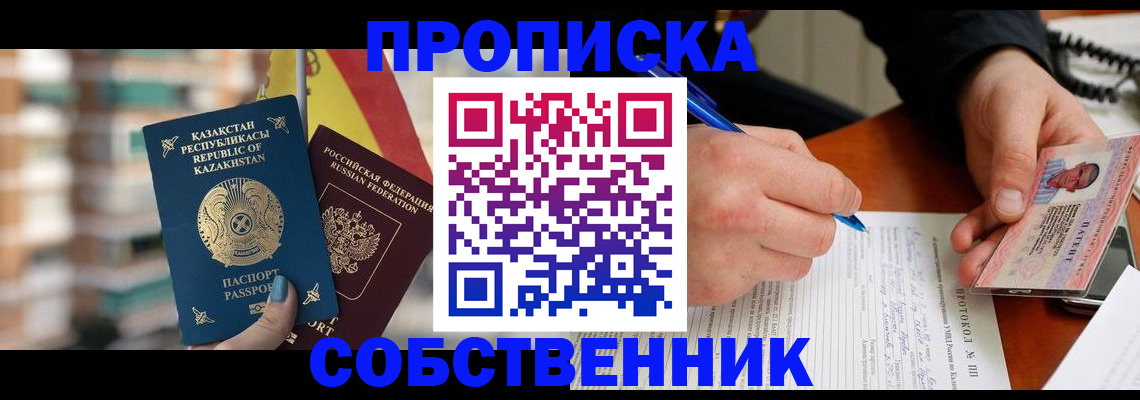 где прописаться в Адыгее