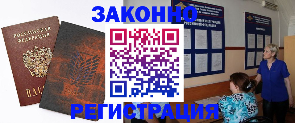 временная регистрация собственник в Адыгее