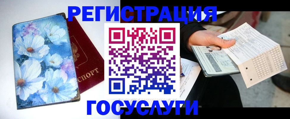 регистрация для школы в Адыгее