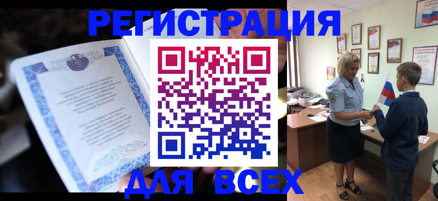 регистрация для дет. сада в Адыгее