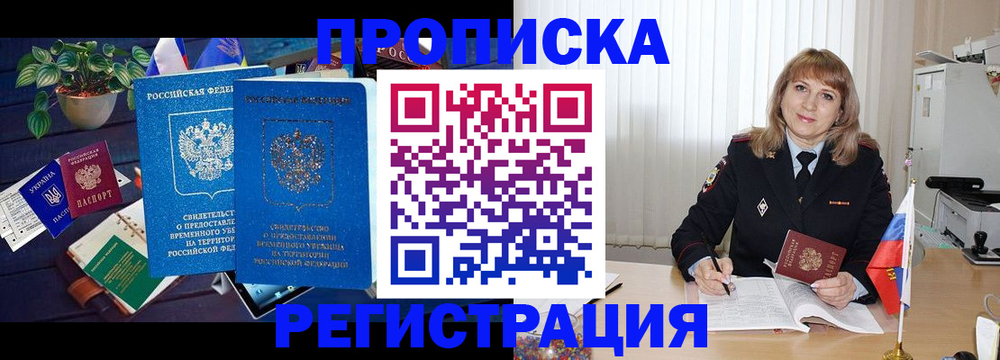 прописка для кредита в Адыгее