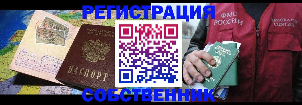 прописка ребенка в Адыгее