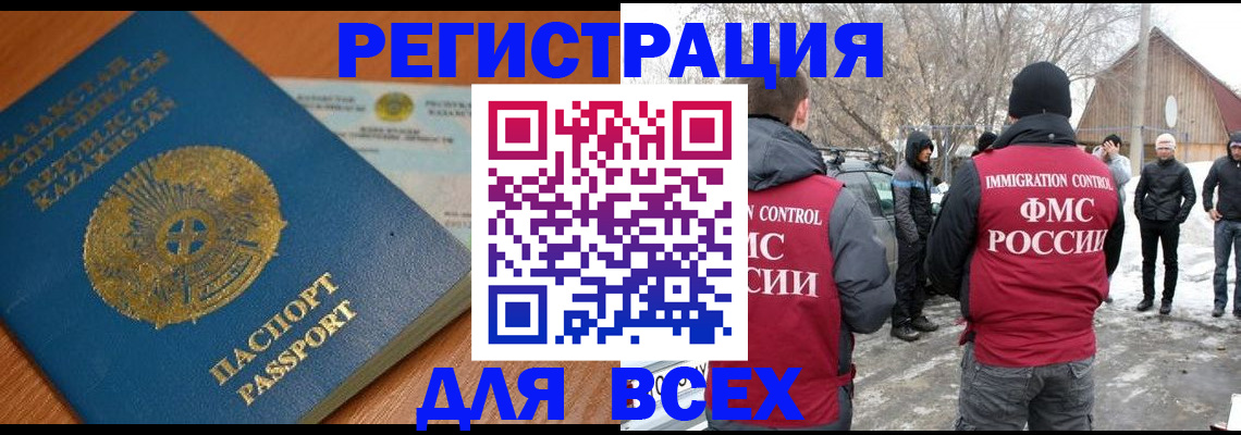 временная регистрация для школы в Адыгее