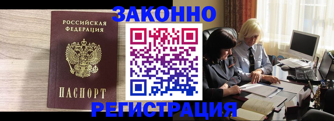 прописка для школы в Адыгее